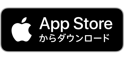 App Storeからダウンロード